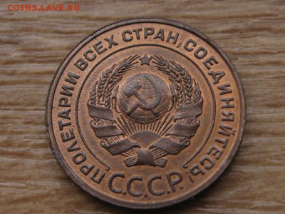 2 копейки 1924 до 05.05.17 в 22.00 М - IMG_6447.JPG