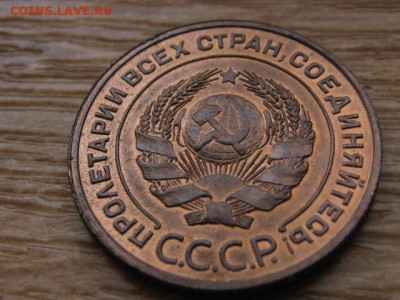 2 копейки 1924 до 05.05.17 в 22.00 М - IMG_6446.JPG