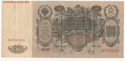 500 и 100 рублей царщина. - 2017-05-01_001