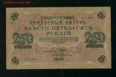 250 рублей 1917 Сафронов до 05.05.2017 22 00 МСК - Фото010