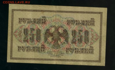 250 рублей 1917 Метц  до 05.05.2017 22 00 МСК - Фото015