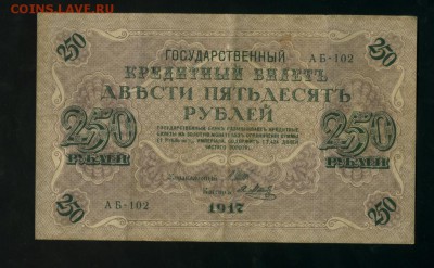 250 рублей 1917 Метц  до 05.05.2017 22 00 МСК - Фото014