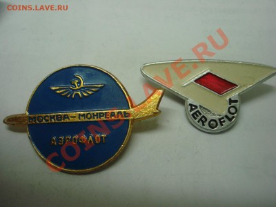 Значки - Аэрофлот, 2шт, до 17.02.2011 22-00 - DSC05232.JPG