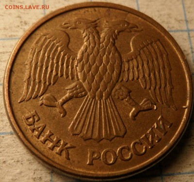 1 рубль 1992 - SAM_0084.JPG