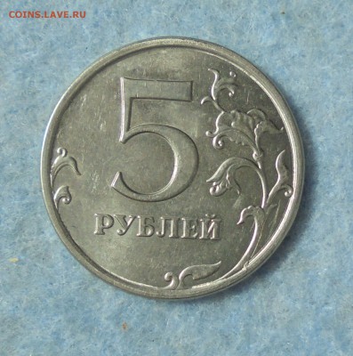 5 рублей 2014, "хитрый раскол", 05.05.2017, 22:00мск - DSC00761.JPG