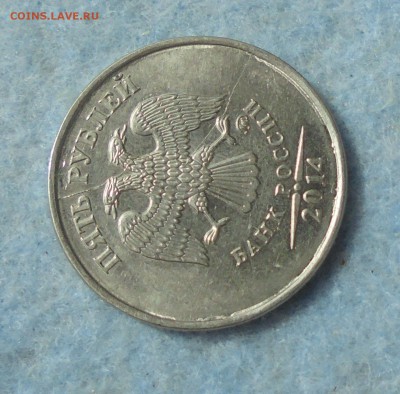 5 рублей 2014, "хитрый раскол", 05.05.2017, 22:00мск - DSC00764.JPG