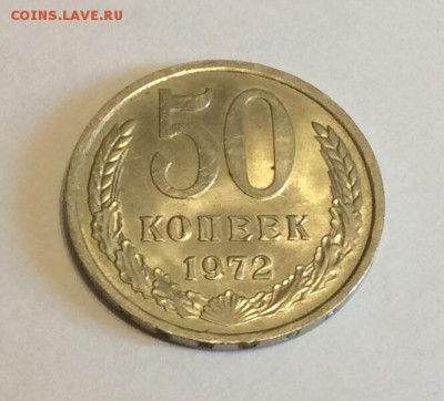 50 копеек 1972г. UNC, шт. блеск до 22.00  04.05.2017г. - image