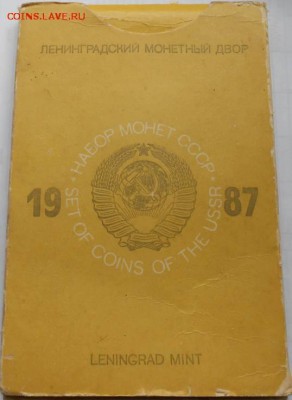 Годовой набор 1987  3.05.17 - 38785256