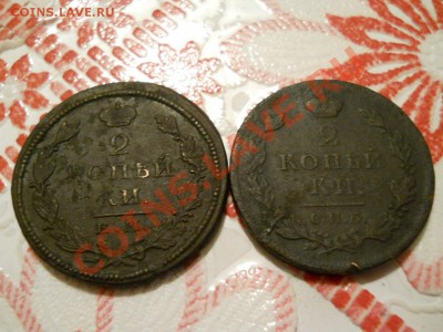 2 коп. 1812 и 1826 старт 100. До 16.02.11 20-00 Мск - DSCN1433.JPG