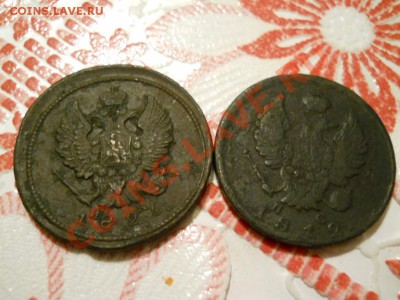 2 коп. 1812 и 1826 старт 100. До 16.02.11 20-00 Мск - DSCN1430.JPG