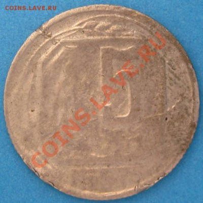 Засорение 15 копеек 1957г ? - 15.JPG