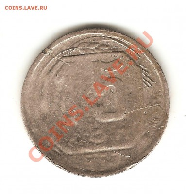Засорение 15 копеек 1957г ? - 15к.JPG