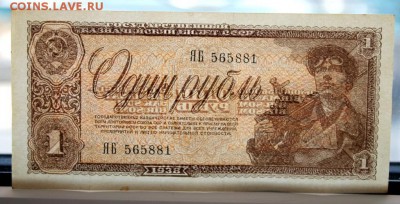 1 рубль 1938 года до 5 мая 22-15 по Москве - IMG_0832.JPG