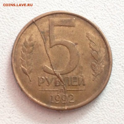 1 рубль 1992 - kgQu5Hytk_c