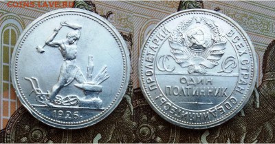 Ag-Один полтинник-1926 г., до 21.00 мск 07.05.2017 - 50 копеек 1926