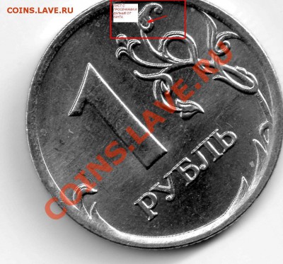 1 руб 2007 ММД не могу определить штамп - рубль штамп 2