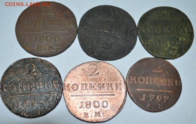 2 копейки Павел 6шт. с 200р. до 04.05.17г. в 22:00 по МСК - DSC_0001.JPG
