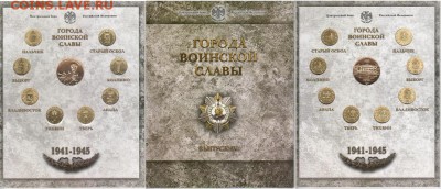 ПОПЫТКА СЛЕПИТЬ КАТАЛОГ НАБОРОВ МОНЕТ СОВРЕМЕННОЙ РОССИИ - ГВС-4сбор