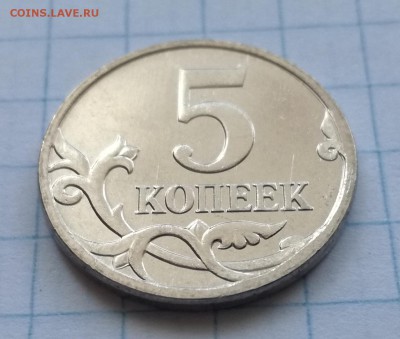 5 копеек 2014 год - IMG_20170501_123348