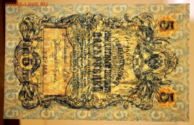 5 рублей 1909 год. Шипов- Гусев * отличная * 4,05,17 в 22,00 - новое фото 163