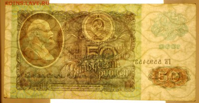 50 рублей 1992 год. **** отличная **** 4,05,17 в 22,00 - новое фото 167