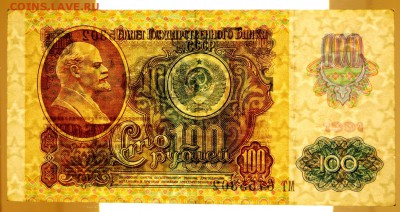 100 рублей 1991 год. *** отличная **** 4,05,17 в 22,00 - новое фото 166