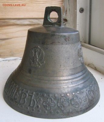 Поддужный колокольчик 1875 г. Яков Малышев - 004.JPG