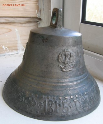 Поддужный колокольчик 1875 г. Яков Малышев - 001.JPG
