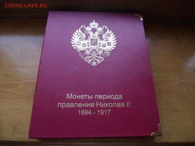 Альбом Коллекционер Николай2 до 6.05.17 - DSCF7103.JPG