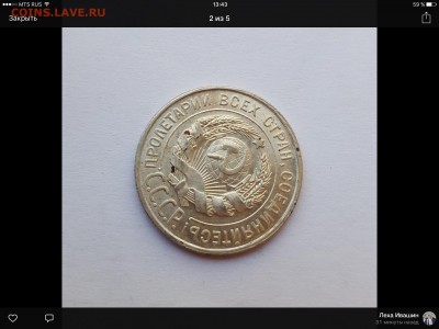 20 копеек 1928 в штемпельном блеске! - y3icGiv4QZc
