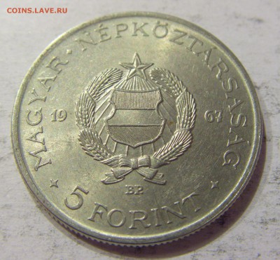 5 форинтов 1967 Венгрия №1 06.05.2017 22:00 МСК - CIMG0432.JPG