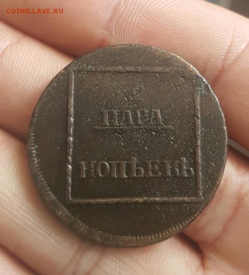3 копейки 1772 - 20170501_133159