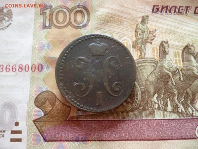 2 копейки 1840 см, до 04.05 в 22-30 - 2 копейки 1840 см b.JPG