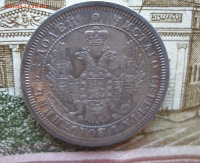 25 копеек 1857г. Оценка - P6290162.JPG