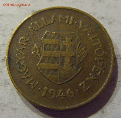2 филлера 1946 Венгрия №1 06.05.2017 22:00 МСК - CIMG0494.JPG