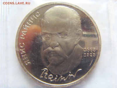 1 рубль 1990 Янис Райнис пруф до 06.05.2017 г. - SDC14834.JPG