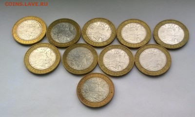 10 рублей Приозерск ммд 10 шт до 03.05.2017 - WP_20170501_014