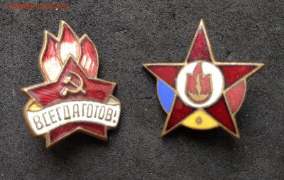Пионерия 2 знака тяжелые, до 07.05.17г - image