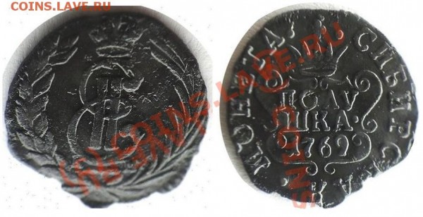 Голландский аукцион на две кладовые сибирские полушки 1769 г - 1