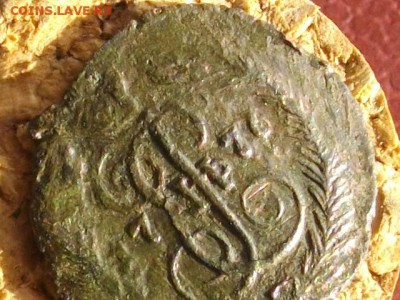 Полушка 1776 ЕМ - IMGP4121.JPG