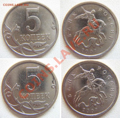 5коп.2007 М Шт.? - 5k07_13a