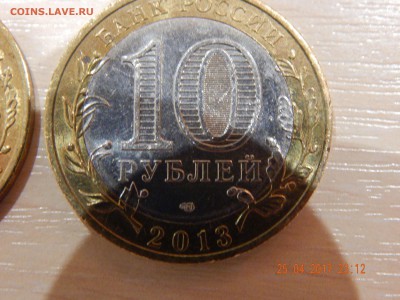 10 рублей "АЛАНИЯ" - магнитный "мельхиор" - П магнит.JPG