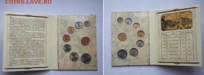 Набор разменных монет 2008 СПМД. - набор 2008 СПМД 3