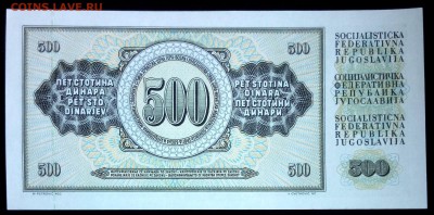 Югославия 500 динар 1981 unc до 07.05.17. 22:00 мск - 1