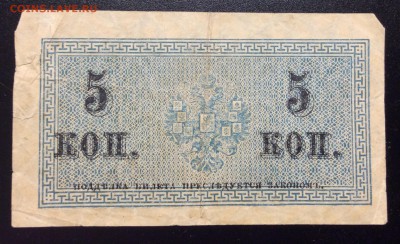 5 копеек 1915г - image
