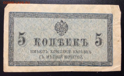 5 копеек 1915г - image