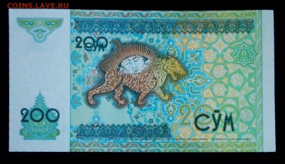 Узбекистан 200 сум 1997 unc до 07.05.17. 22:00 мск - 1