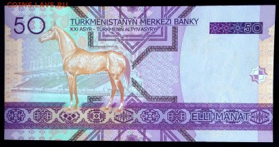 Туркменистан 50 манат 2005  unc до 07.05.17. 22:00 мск - 1