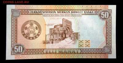 Туркменистан 50 манат 1995 unc до 07.05.17. 22:00 мск - 1