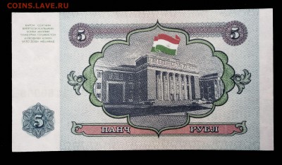 Таджикистан 5 рублей 1994 unc до 07.05.17. 22:00 мск - 1